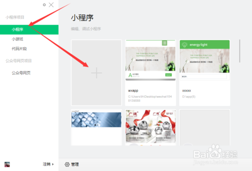 我来分享个人微信小程序怎么开发。