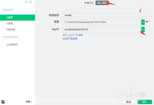 我来分享个人微信小程序怎么开发。