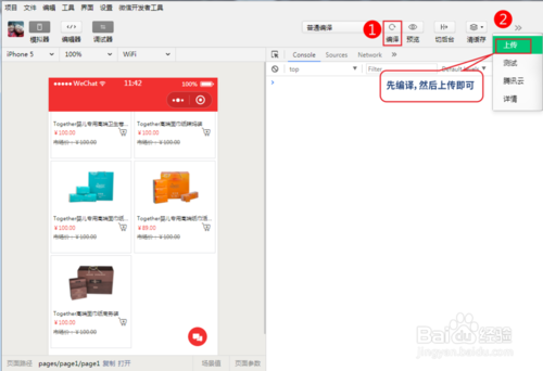 我来分享个人微信小程序怎么开发。
