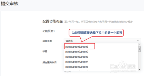 我来分享个人微信小程序怎么开发。