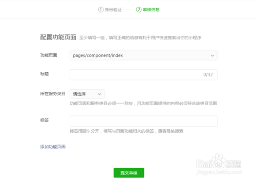 我来分享个人微信小程序怎么开发。