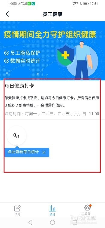 我来分享钉钉员工健康有什么作用。