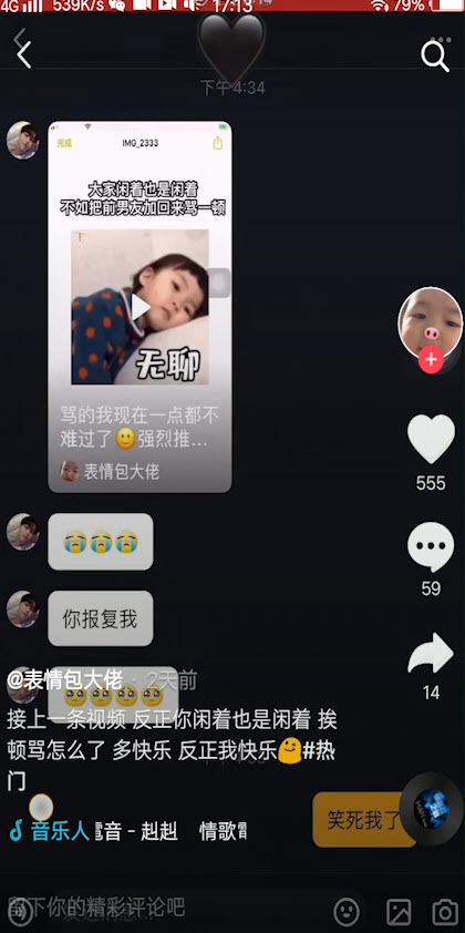 我来分享抖音表情怎么下载到微信使用。