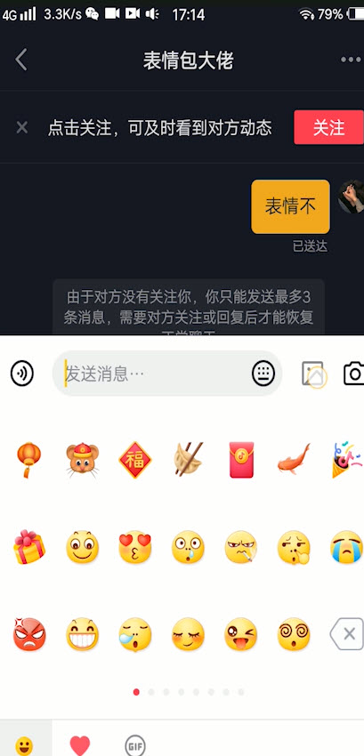 我来分享抖音表情怎么下载到微信使用。
