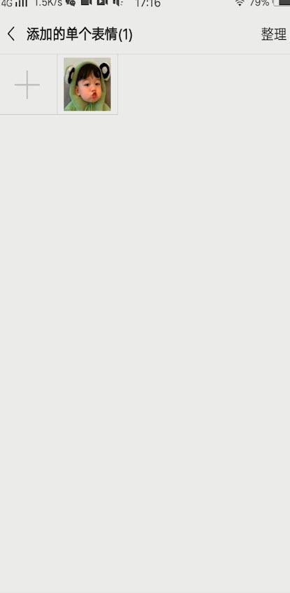 我来分享抖音表情怎么下载到微信使用。