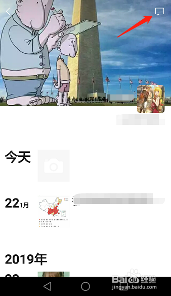 我来分享微信怎么删除朋友圈别人的点赞。