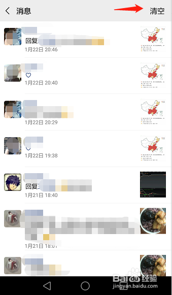 我来分享微信怎么删除朋友圈别人的点赞。
