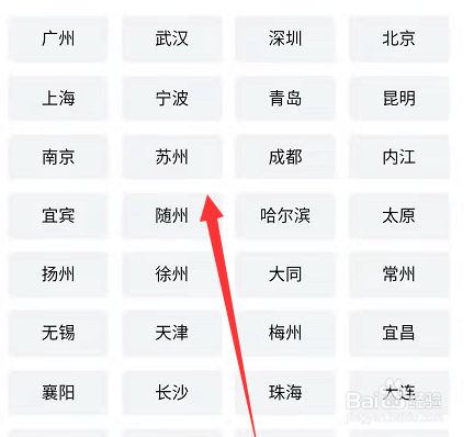 我来分享如何通过微信查看发热门诊。