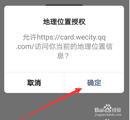 我来分享如何通过微信查看发热门诊。