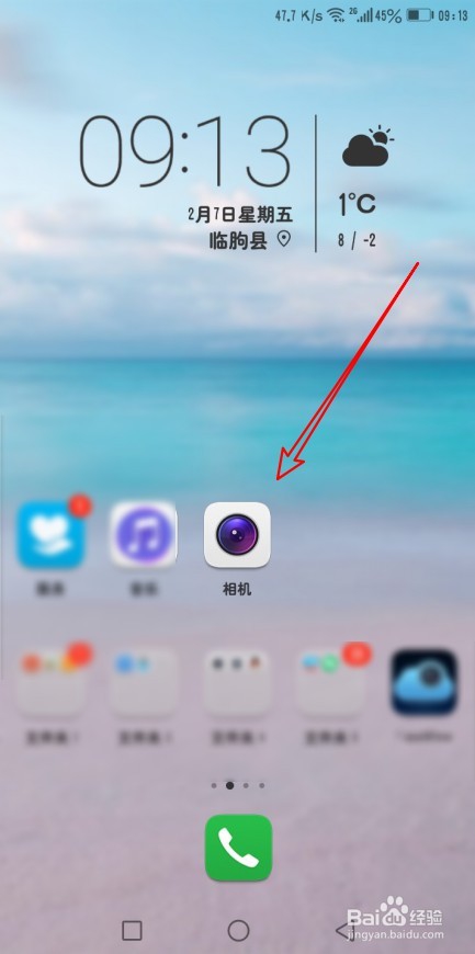 我来分享华为原相机自带美颜怎么关。