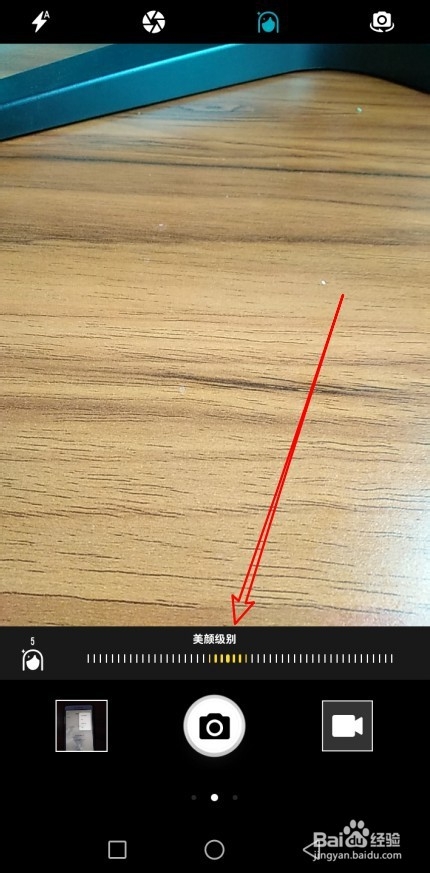 我来分享华为原相机自带美颜怎么关。
