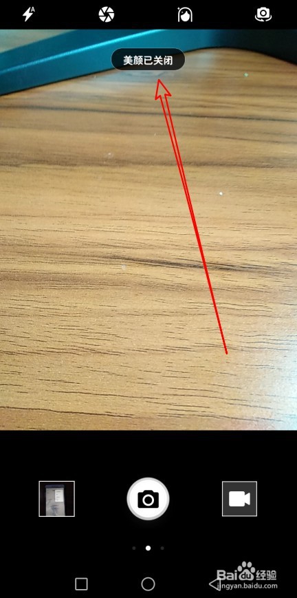 我来分享华为原相机自带美颜怎么关。