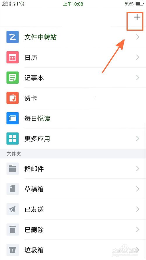我来分享手机QQ邮箱手势密码怎么打开。
