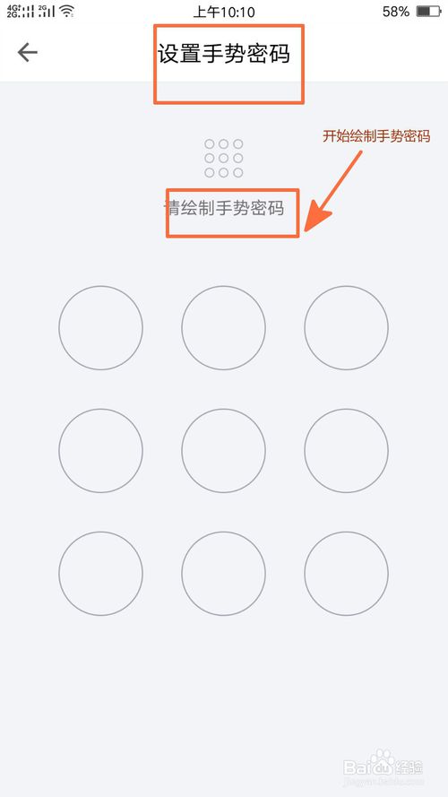 我来分享手机QQ邮箱手势密码怎么打开。