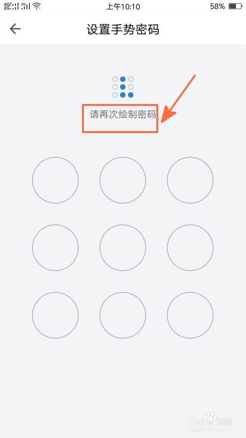 我来分享手机QQ邮箱手势密码怎么打开。