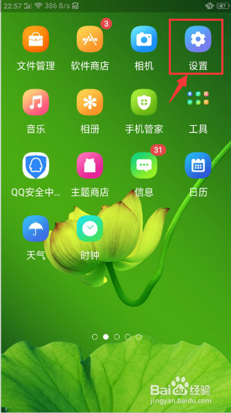 我来分享oppo在录屏时怎么录制屏幕中的声音。