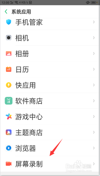 我来分享oppo在录屏时怎么录制屏幕中的声音。