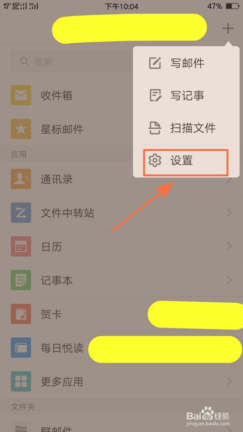 我来分享qq邮箱如何清除缓存。