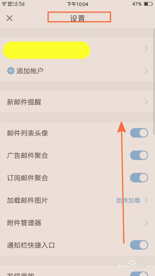 我来分享qq邮箱如何清除缓存。