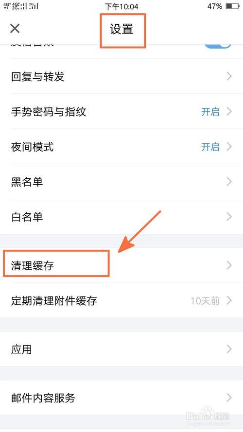 我来分享qq邮箱如何清除缓存。