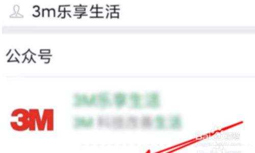 我来分享3M口罩在哪可以查看真伪。