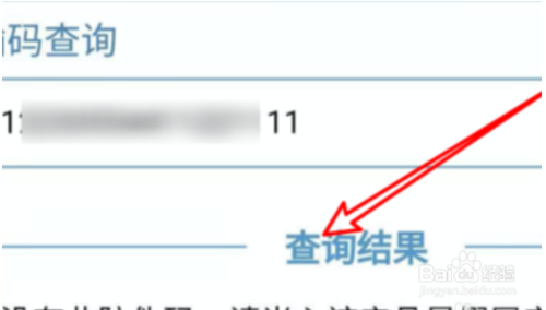 我来分享3M口罩在哪可以查看真伪。