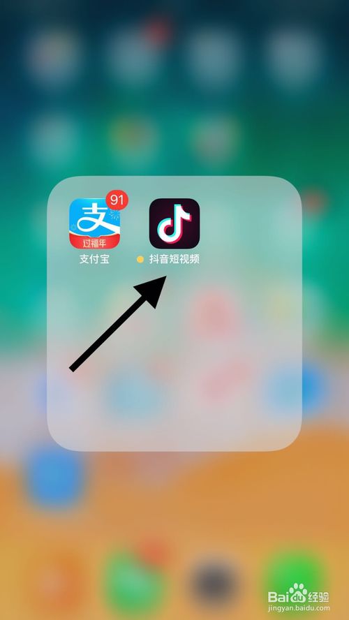 我来分享手机抖音怎么才能让别人搜不到自己。