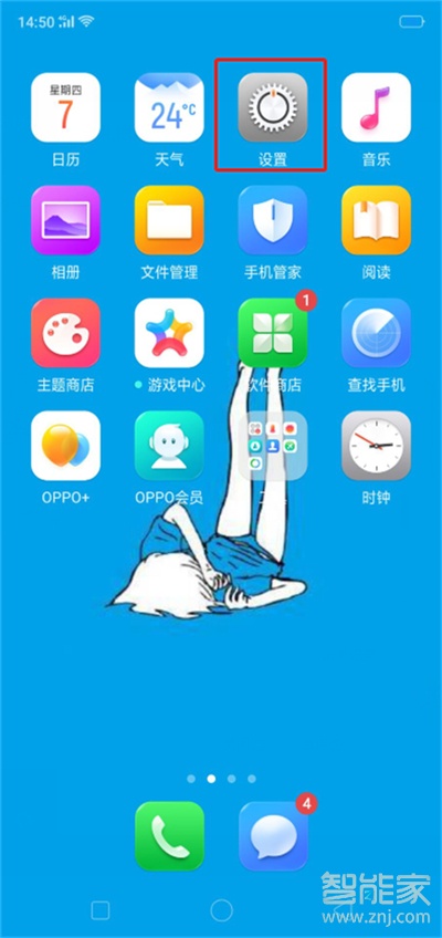 我来分享oppoa91默认搜索引擎在哪设置。