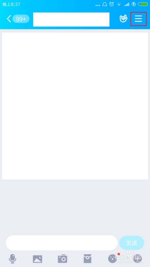 我来分享QQ群聊缩略头像怎么换。