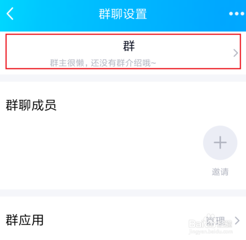我来分享QQ群聊缩略头像怎么换。