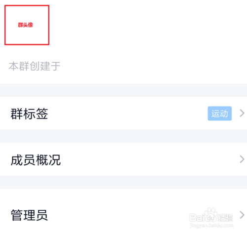 我来分享QQ群聊缩略头像怎么换。