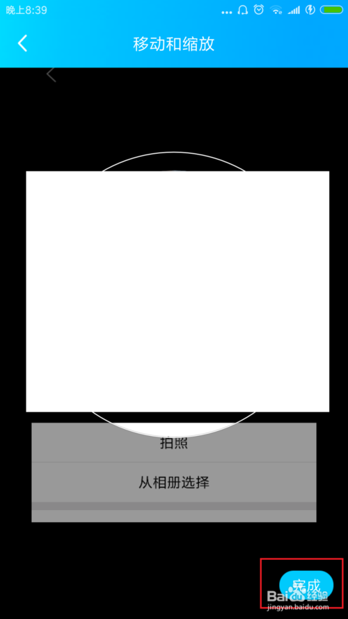我来分享QQ群聊缩略头像怎么换。
