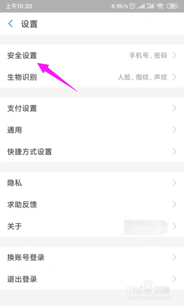 我来分享支付宝如何用手机号快速登陆。