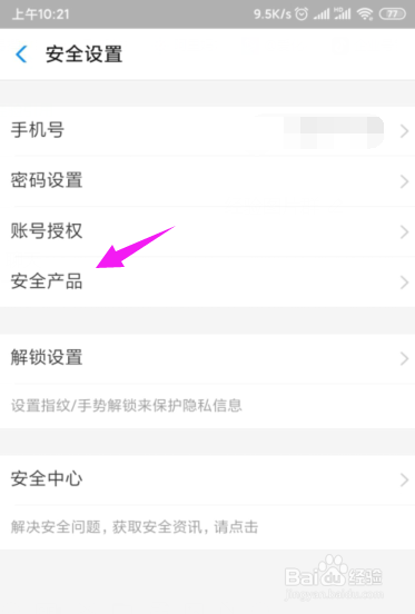 我来分享支付宝如何用手机号快速登陆。