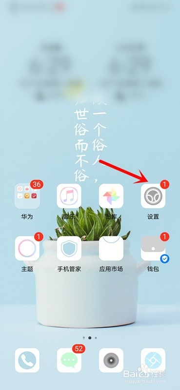 我来分享华为mate30在哪打开开发者选项。