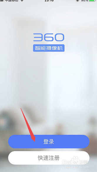 我来分享360智能摄像机如何连接手机。