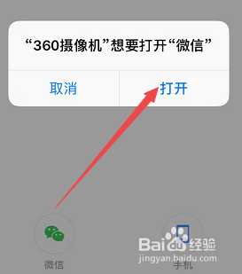 我来分享360智能摄像机如何连接手机。