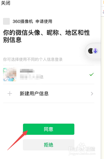 我来分享360智能摄像机如何连接手机。