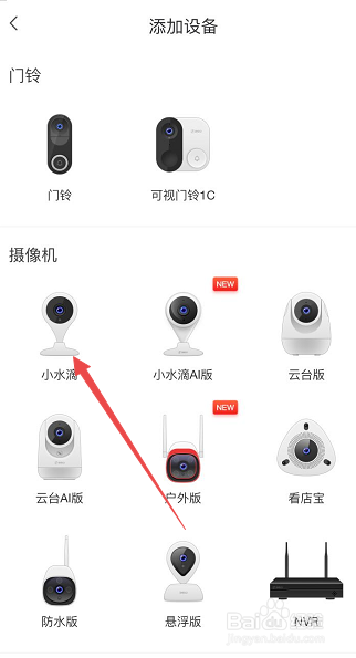 我来分享360智能摄像机如何连接手机。