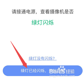 我来分享360智能摄像机如何连接手机。