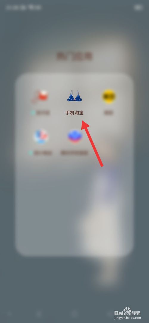 我来分享手机淘宝来消息提醒在哪设置。
