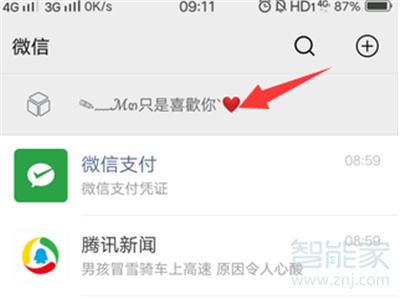 我来分享​qq在哪可以置顶文字。