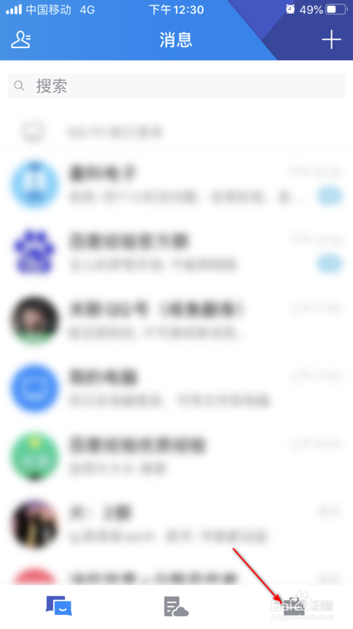 我来分享腾讯TIM在哪打开夜间模式。