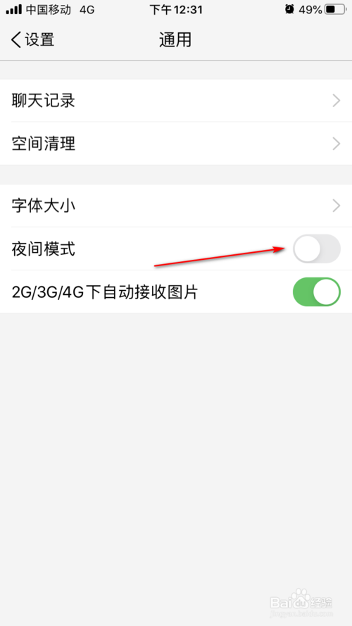 我来分享腾讯TIM在哪打开夜间模式。