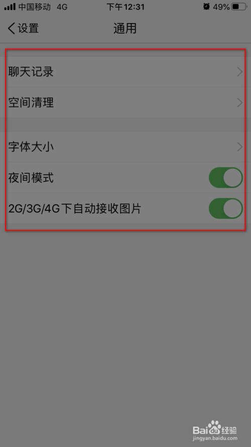 我来分享腾讯TIM在哪打开夜间模式。