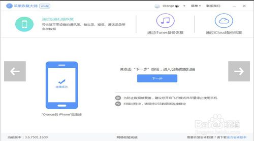 我来分享iPhone怎么找回删除的短信。