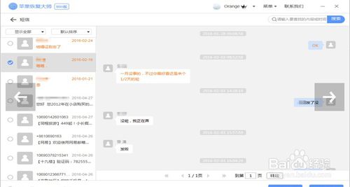 我来分享iPhone怎么找回删除的短信。