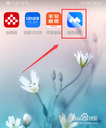 我来分享腾讯会议密码怎么更改。