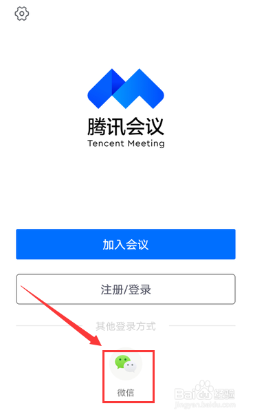 我来分享腾讯会议密码怎么更改。