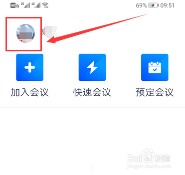 我来分享腾讯会议密码怎么更改。